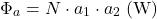 \begin{equation*} \Phi_a = N \cdot a_1 \cdot a_2\; (\mathrm{W}) \end{equation*}