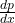 \frac{dp}{dx}
