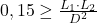 0,15 \geq \frac{L_1 \cdot L_2}{D^2}